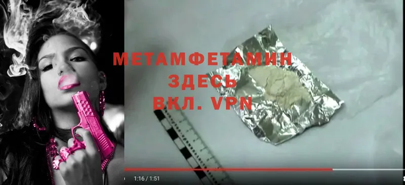 Метамфетамин Methamphetamine  сайты даркнета какой сайт  Билибино 